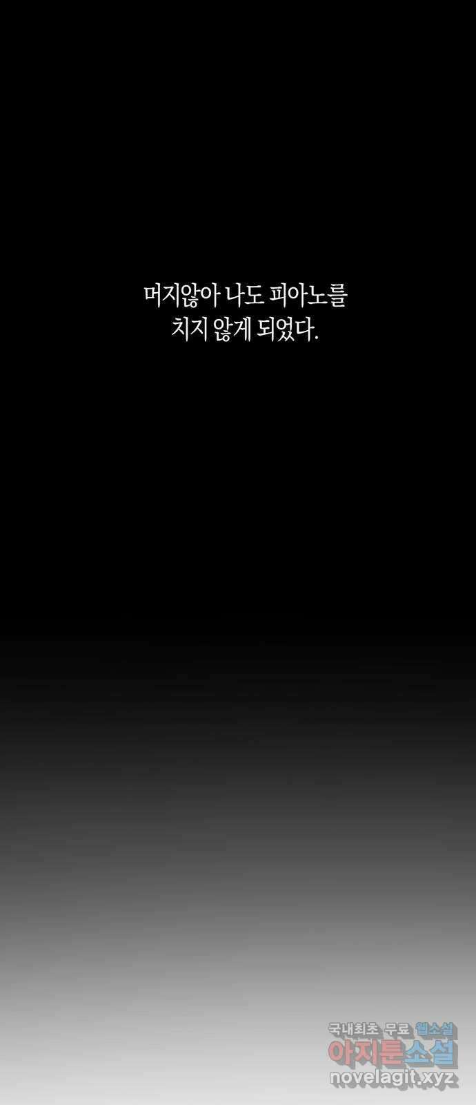 나의 보이소프렌드 1화 재회 33