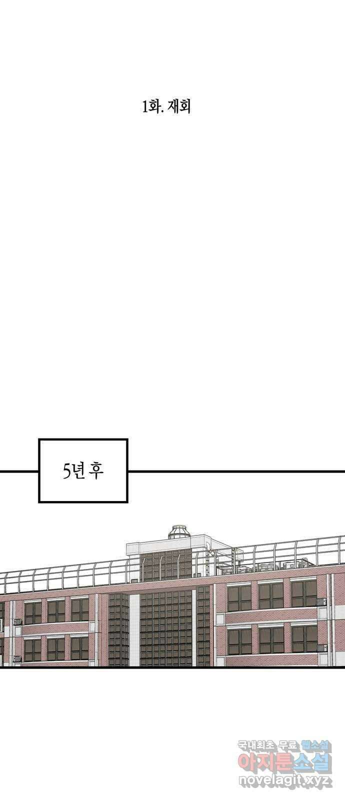 나의 보이소프렌드 1화 재회 35
