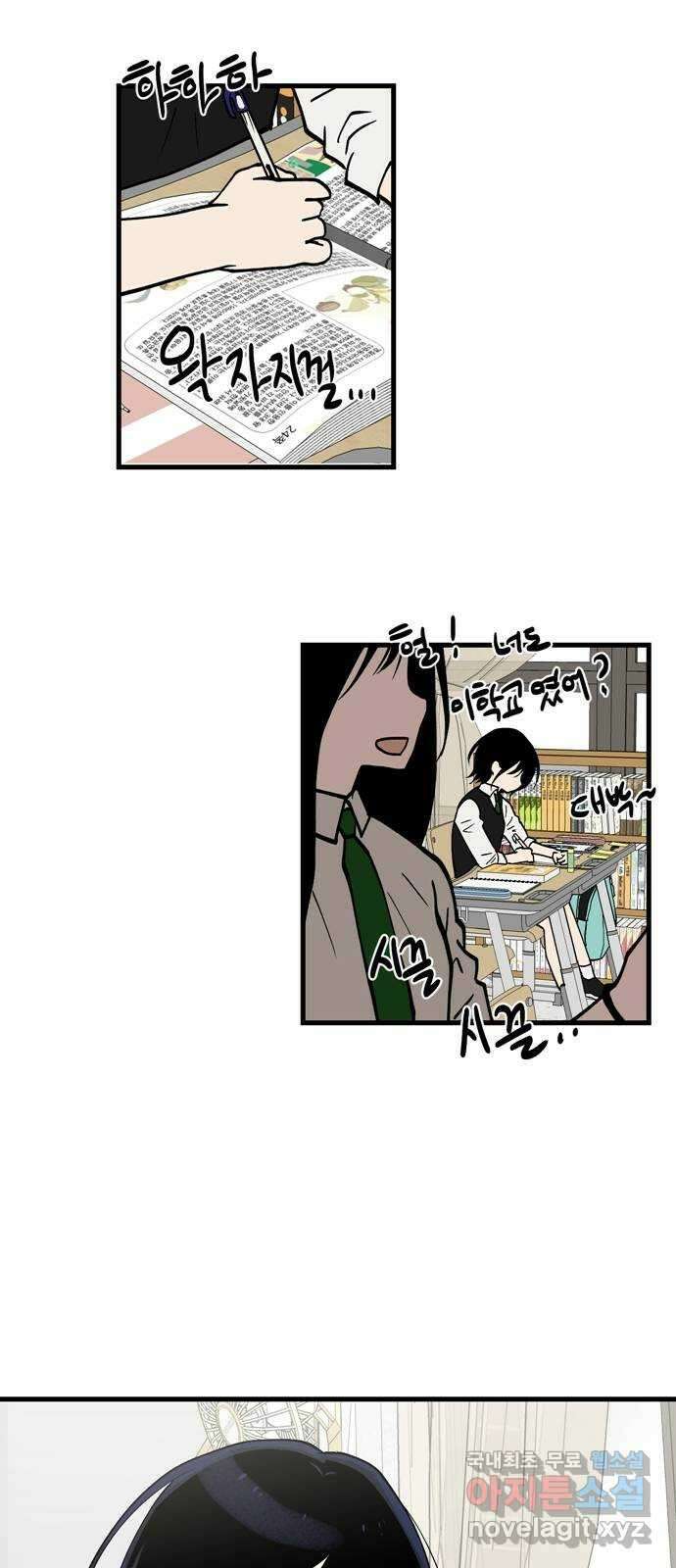 나의 보이소프렌드 1화 재회 36