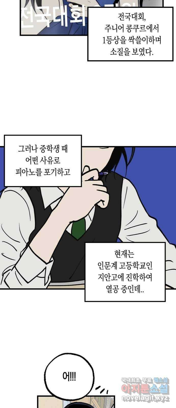 나의 보이소프렌드 1화 재회 38
