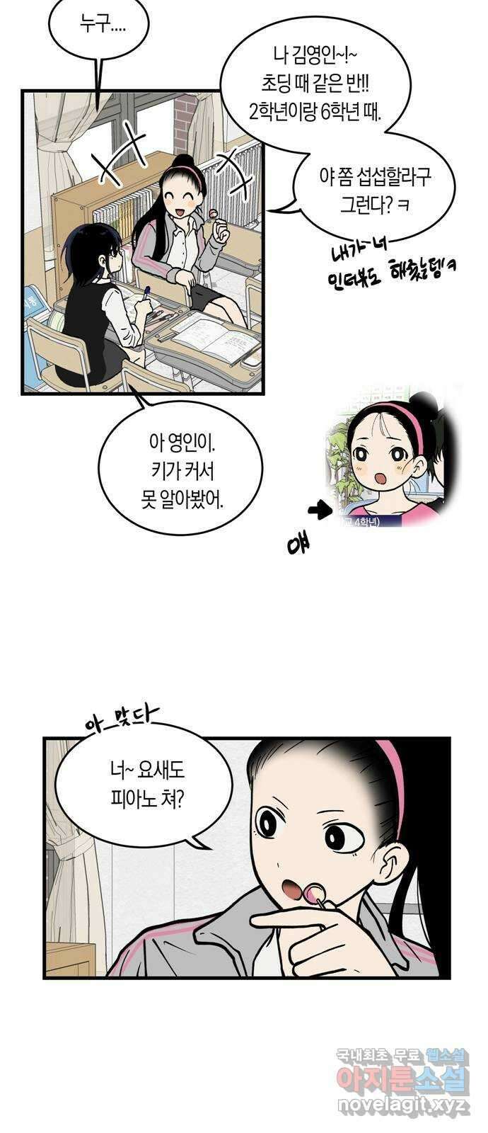 나의 보이소프렌드 1화 재회 40
