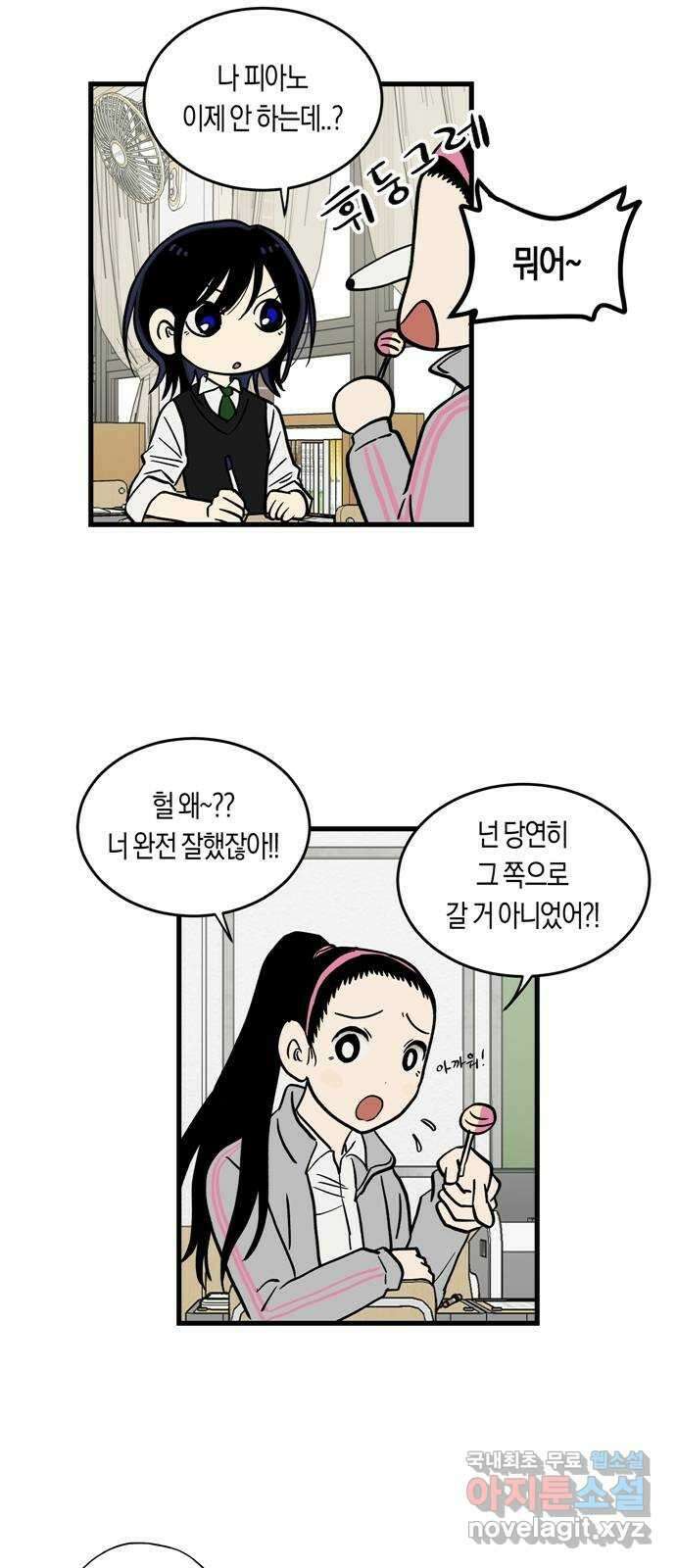 나의 보이소프렌드 1화 재회 41