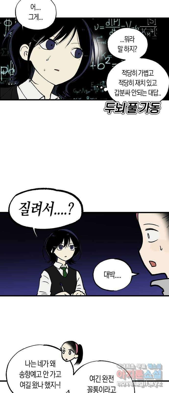 나의 보이소프렌드 1화 재회 42