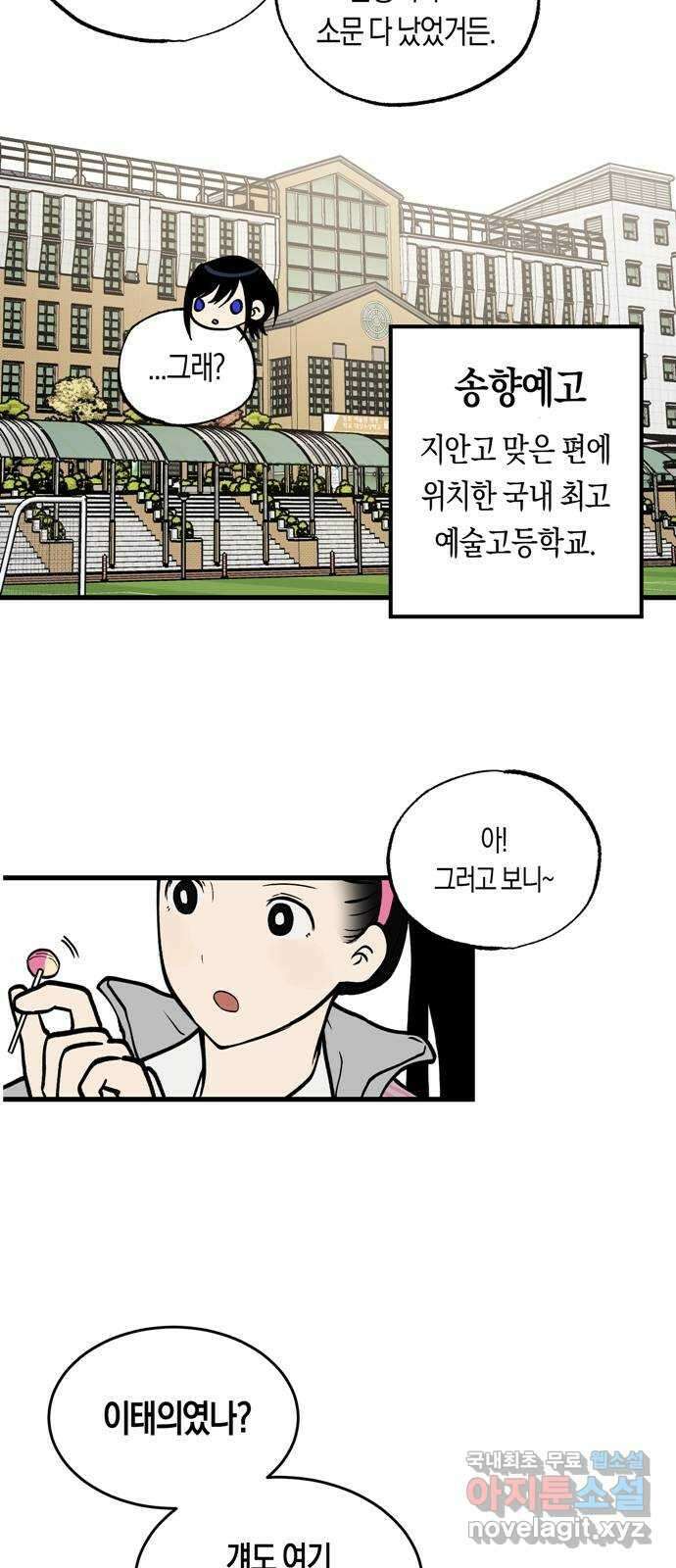 나의 보이소프렌드 1화 재회 43