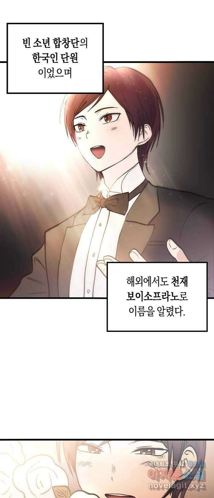 나의 보이소프렌드 1화 재회 45