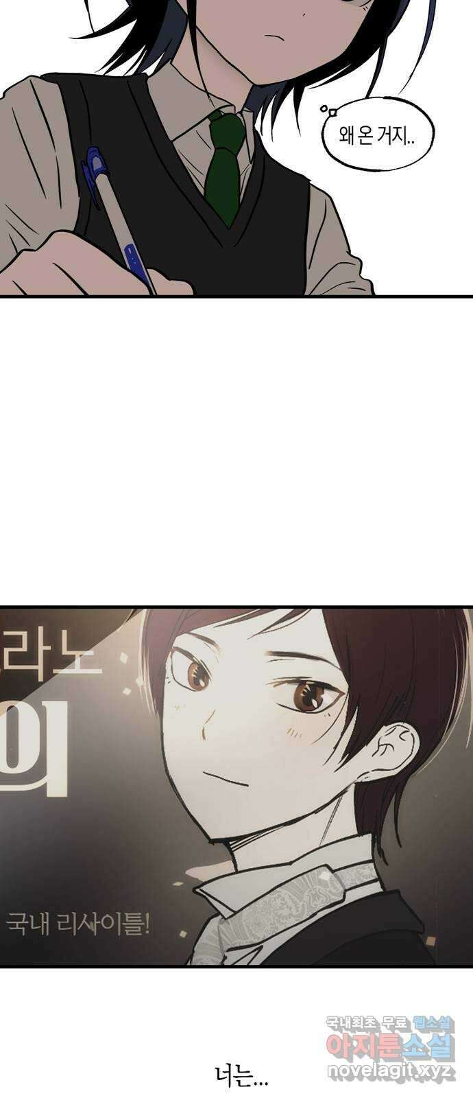 나의 보이소프렌드 1화 재회 49