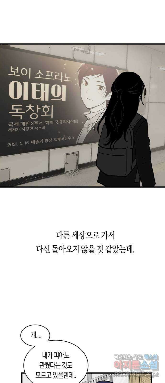 나의 보이소프렌드 1화 재회 50