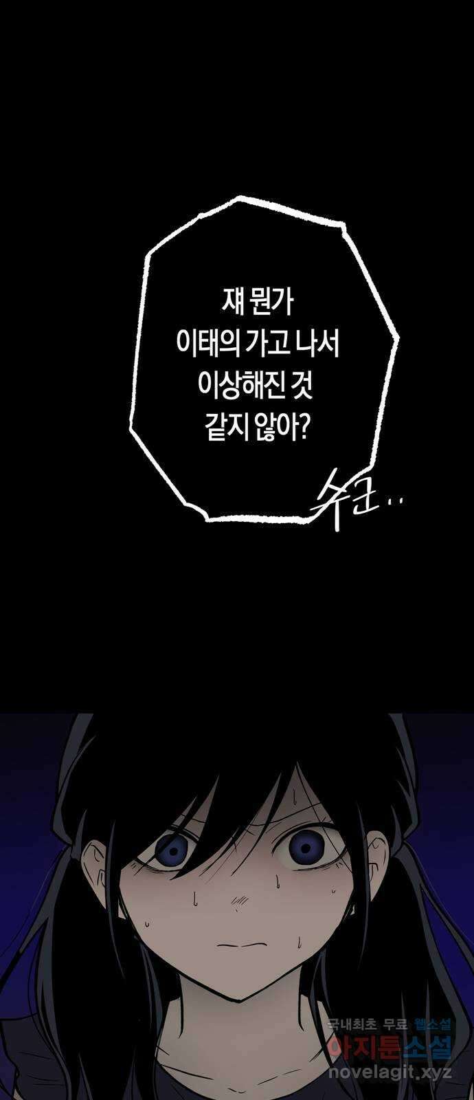 나의 보이소프렌드 1화 재회 52