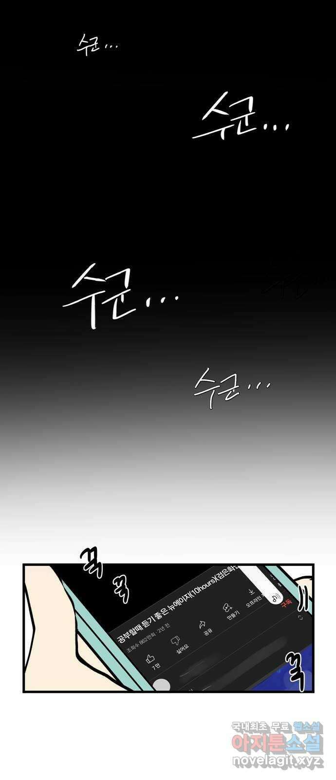 나의 보이소프렌드 1화 재회 54