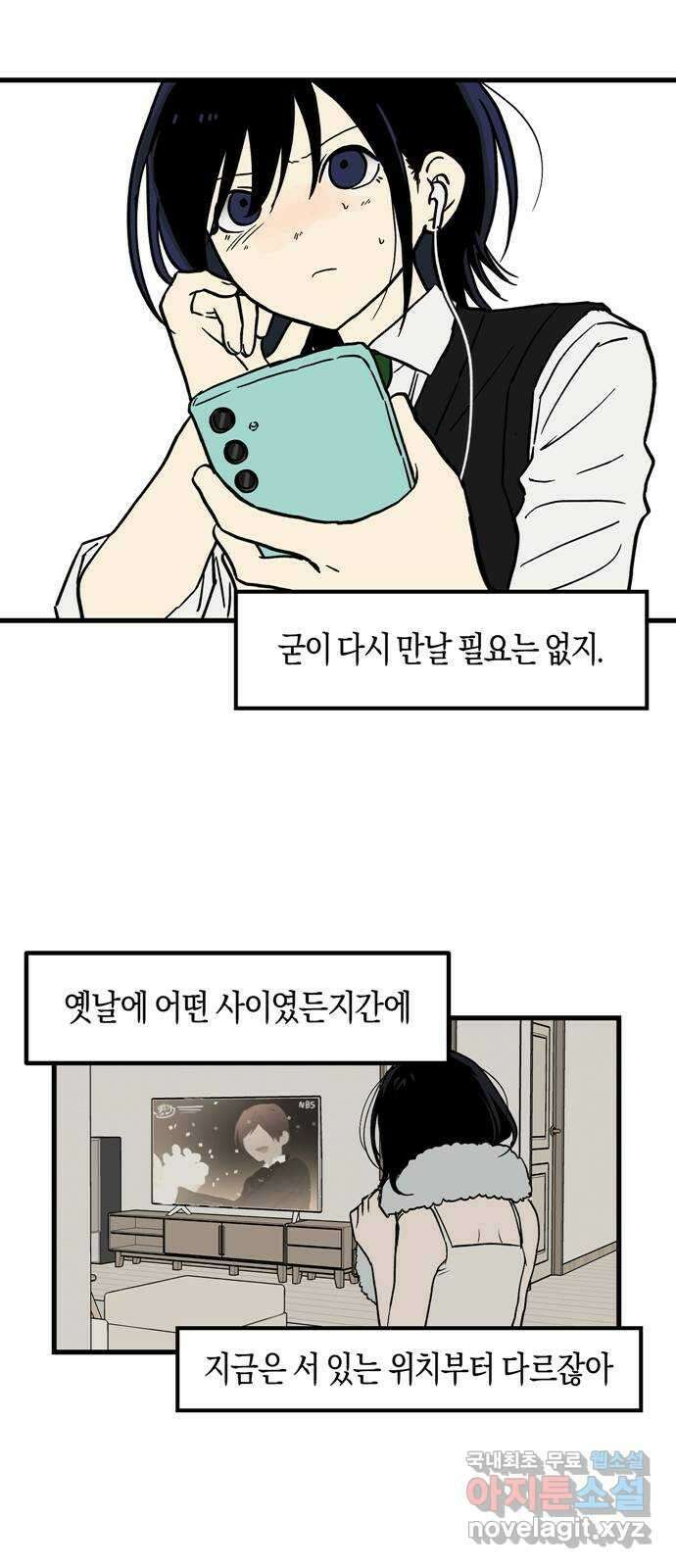 나의 보이소프렌드 1화 재회 55