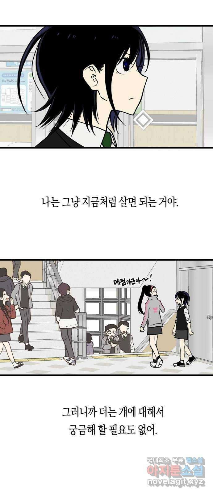 나의 보이소프렌드 1화 재회 59