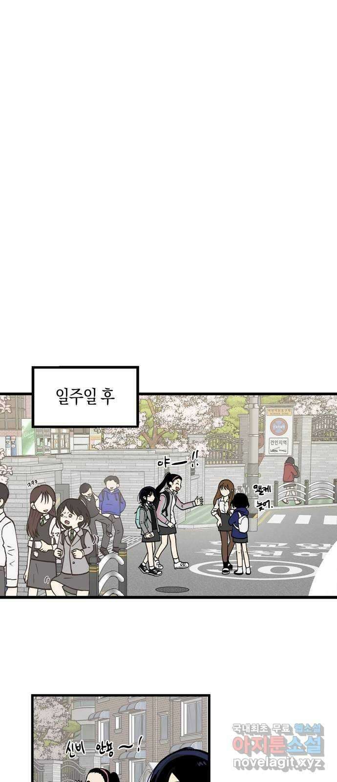 나의 보이소프렌드 1화 재회 61