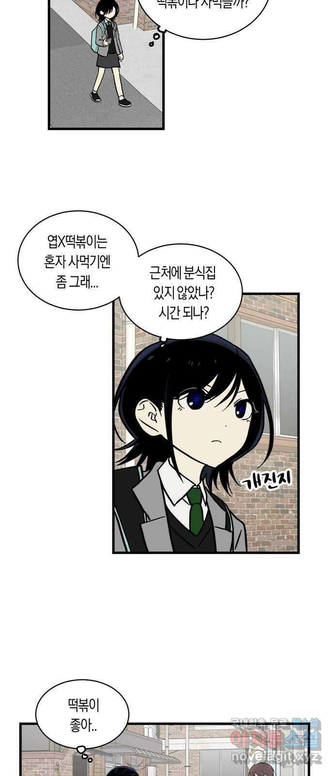 나의 보이소프렌드 1화 재회 63
