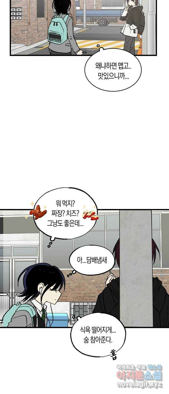 나의 보이소프렌드 1화 재회 64