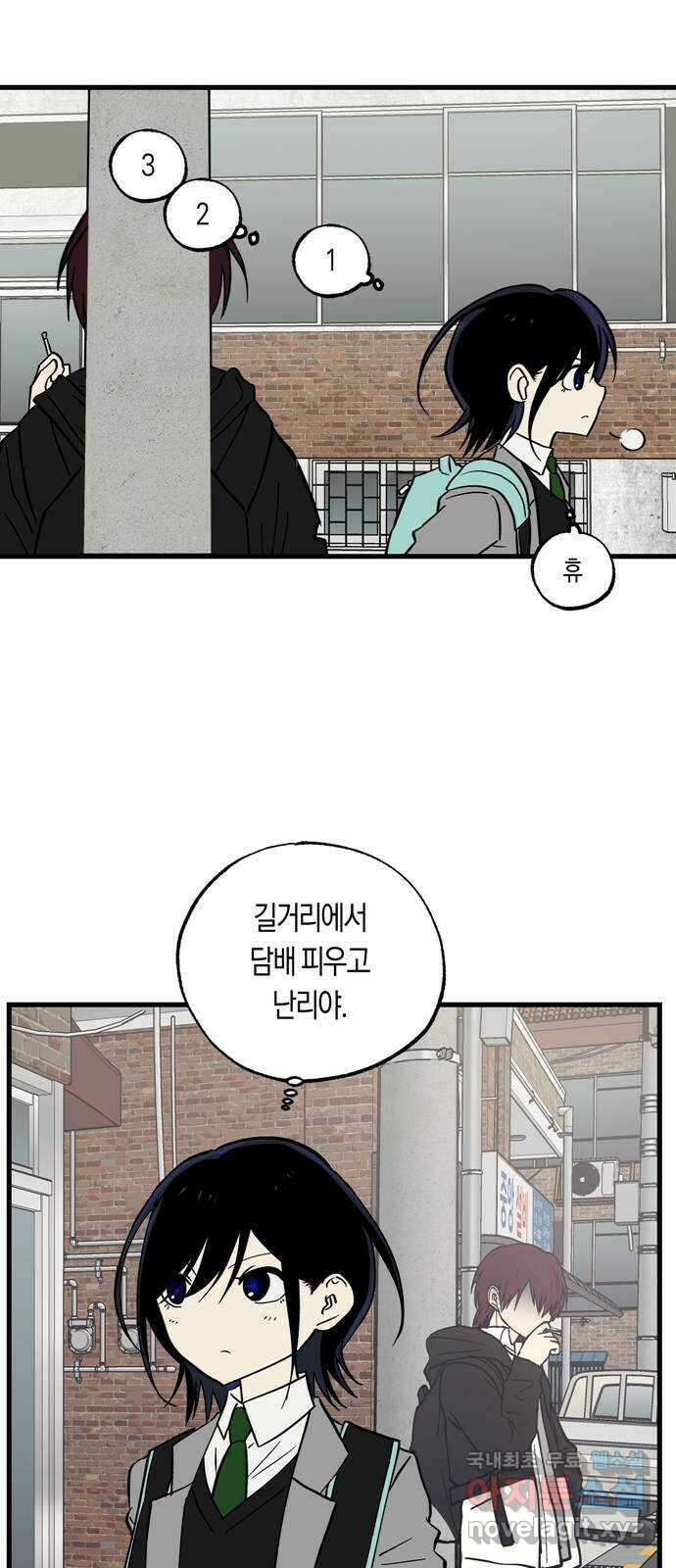 나의 보이소프렌드 1화 재회 65