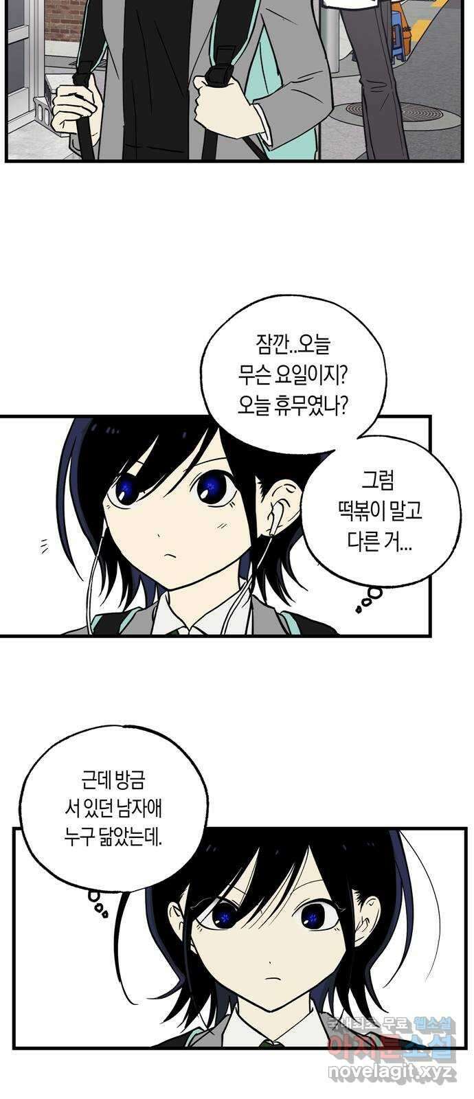 나의 보이소프렌드 1화 재회 66