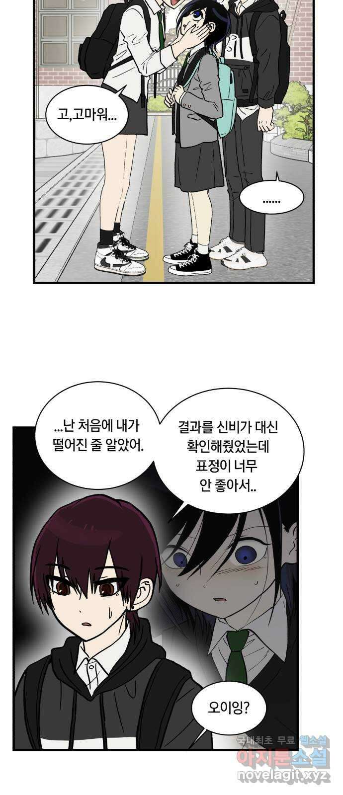 나의 보이소프렌드 9화 전국대회 (1) 2