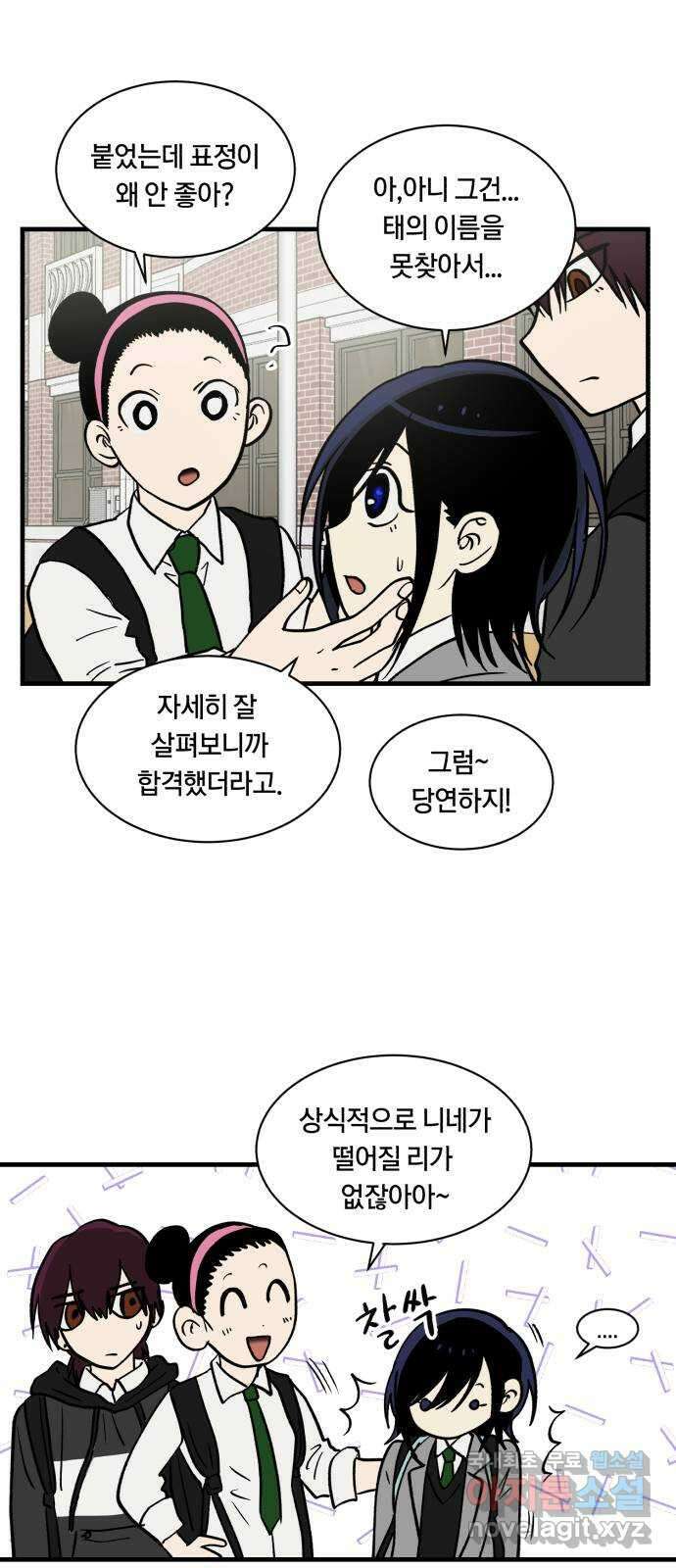 나의 보이소프렌드 9화 전국대회 (1) 3