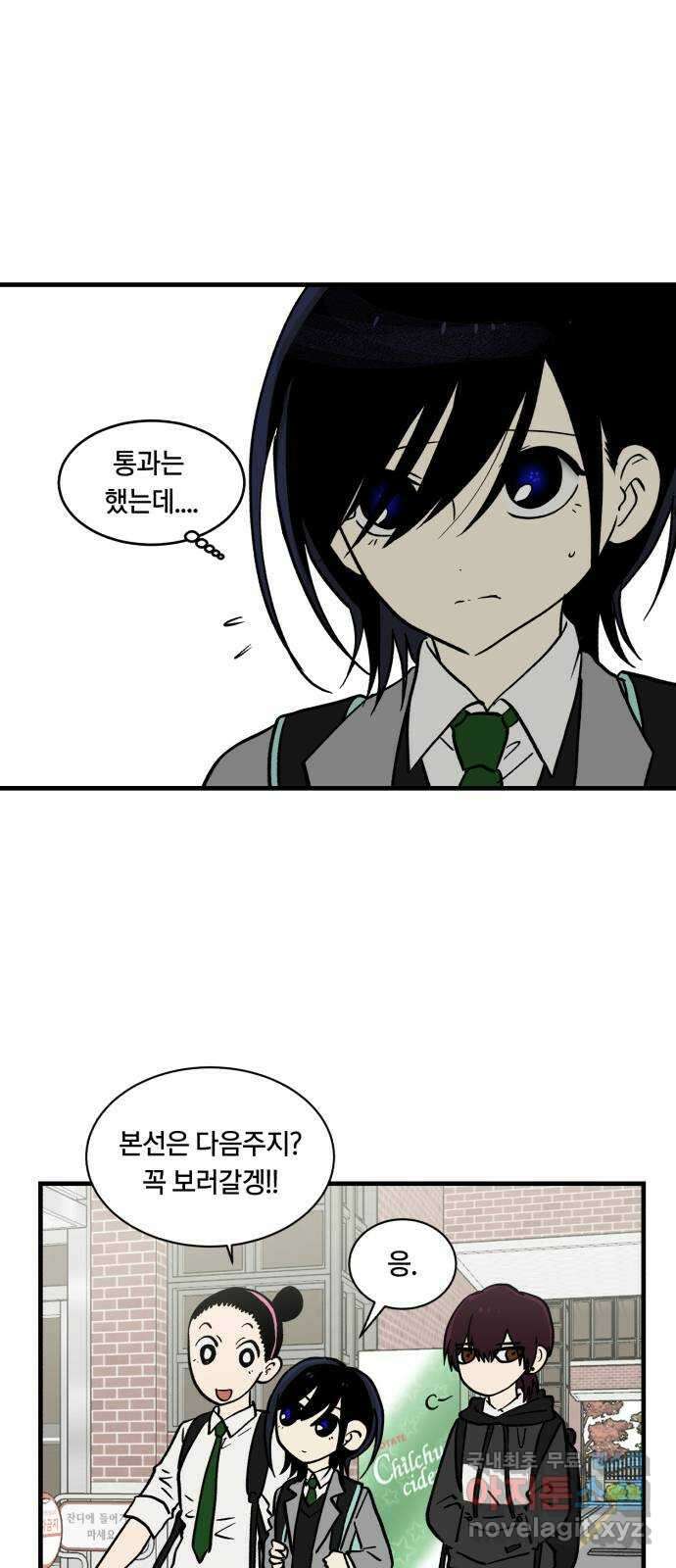 나의 보이소프렌드 9화 전국대회 (1) 4