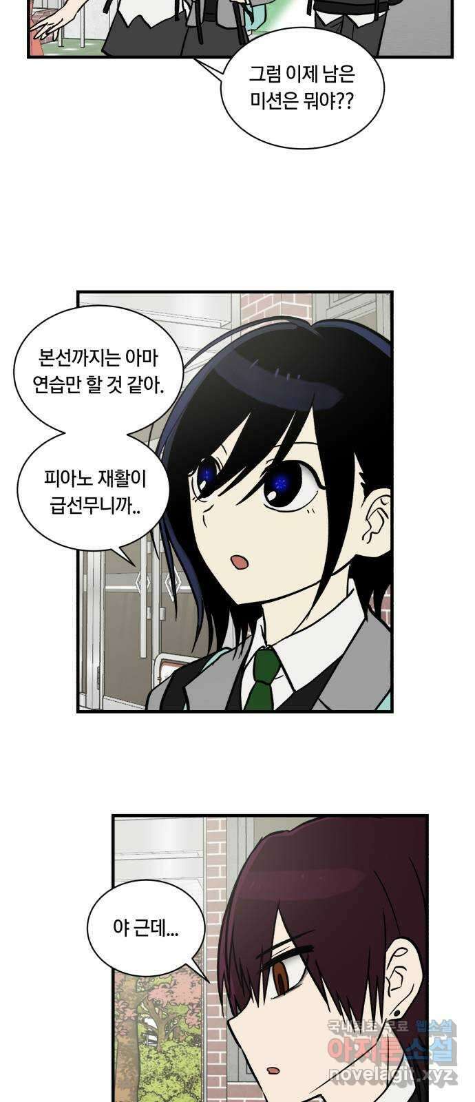 나의 보이소프렌드 9화 전국대회 (1) 5