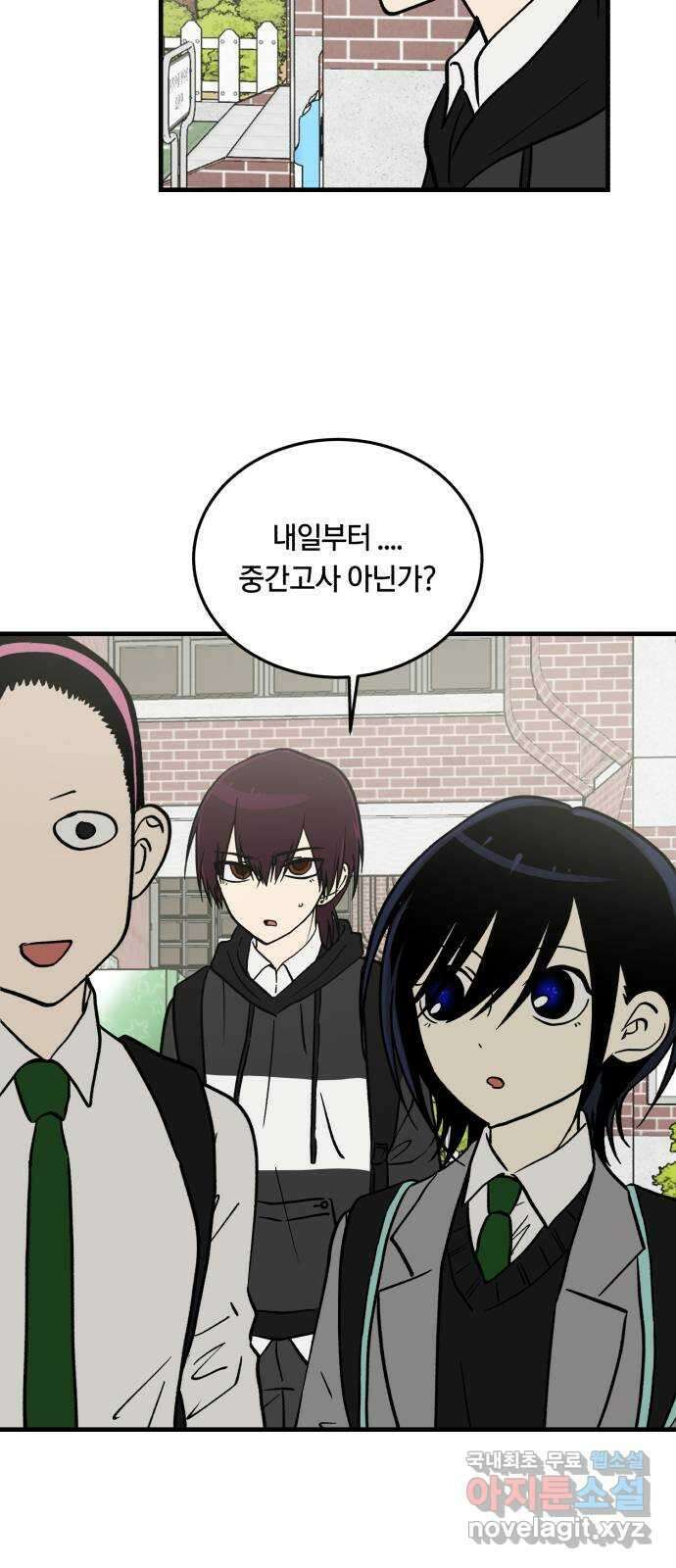 나의 보이소프렌드 9화 전국대회 (1) 6