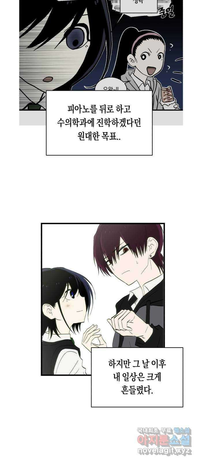 나의 보이소프렌드 9화 전국대회 (1) 9