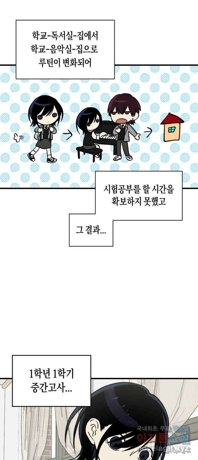 나의 보이소프렌드 9화 전국대회 (1) 10
