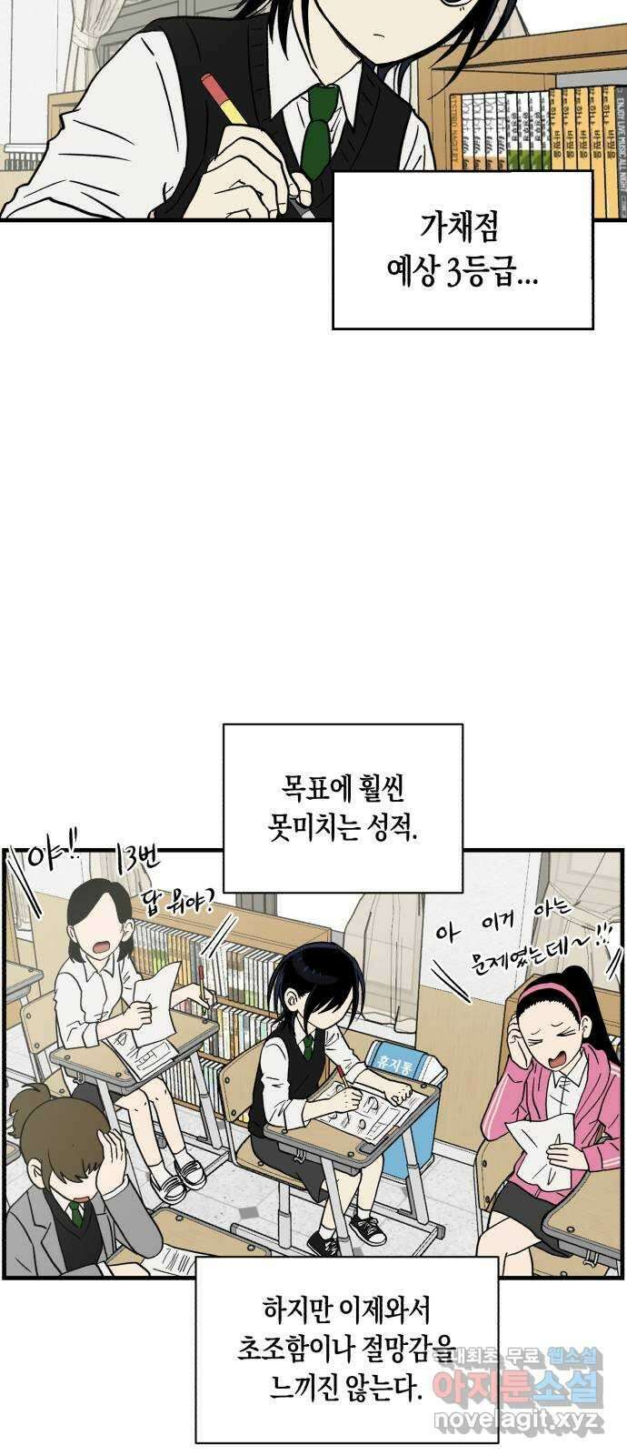 나의 보이소프렌드 9화 전국대회 (1) 11