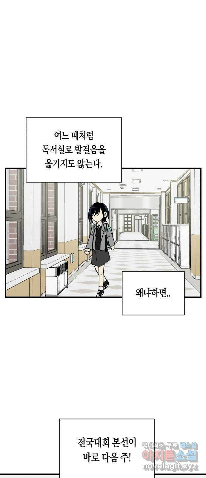 나의 보이소프렌드 9화 전국대회 (1) 12