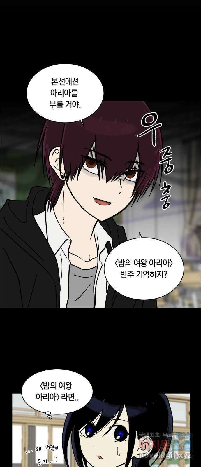 나의 보이소프렌드 9화 전국대회 (1) 14