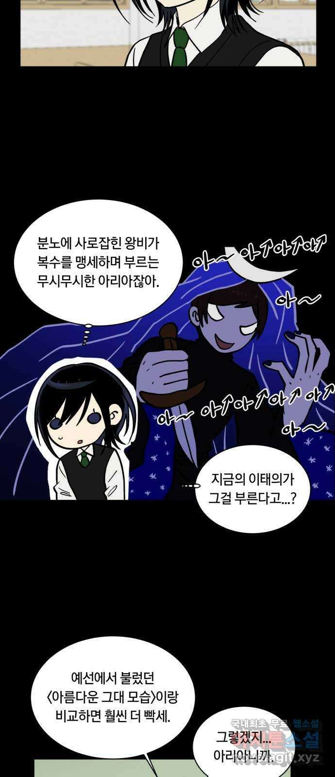 나의 보이소프렌드 9화 전국대회 (1) 15