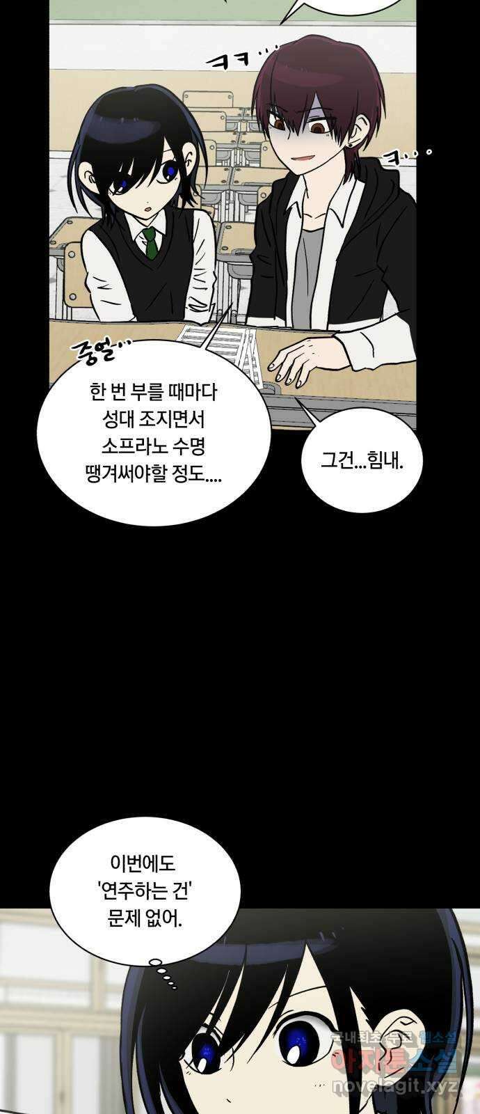 나의 보이소프렌드 9화 전국대회 (1) 16
