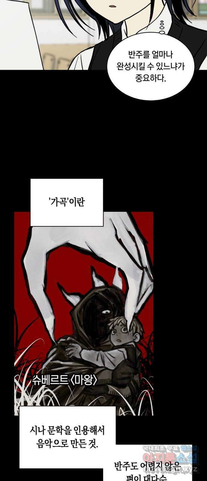 나의 보이소프렌드 9화 전국대회 (1) 17