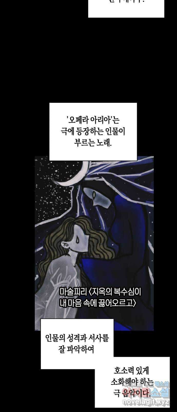 나의 보이소프렌드 9화 전국대회 (1) 18