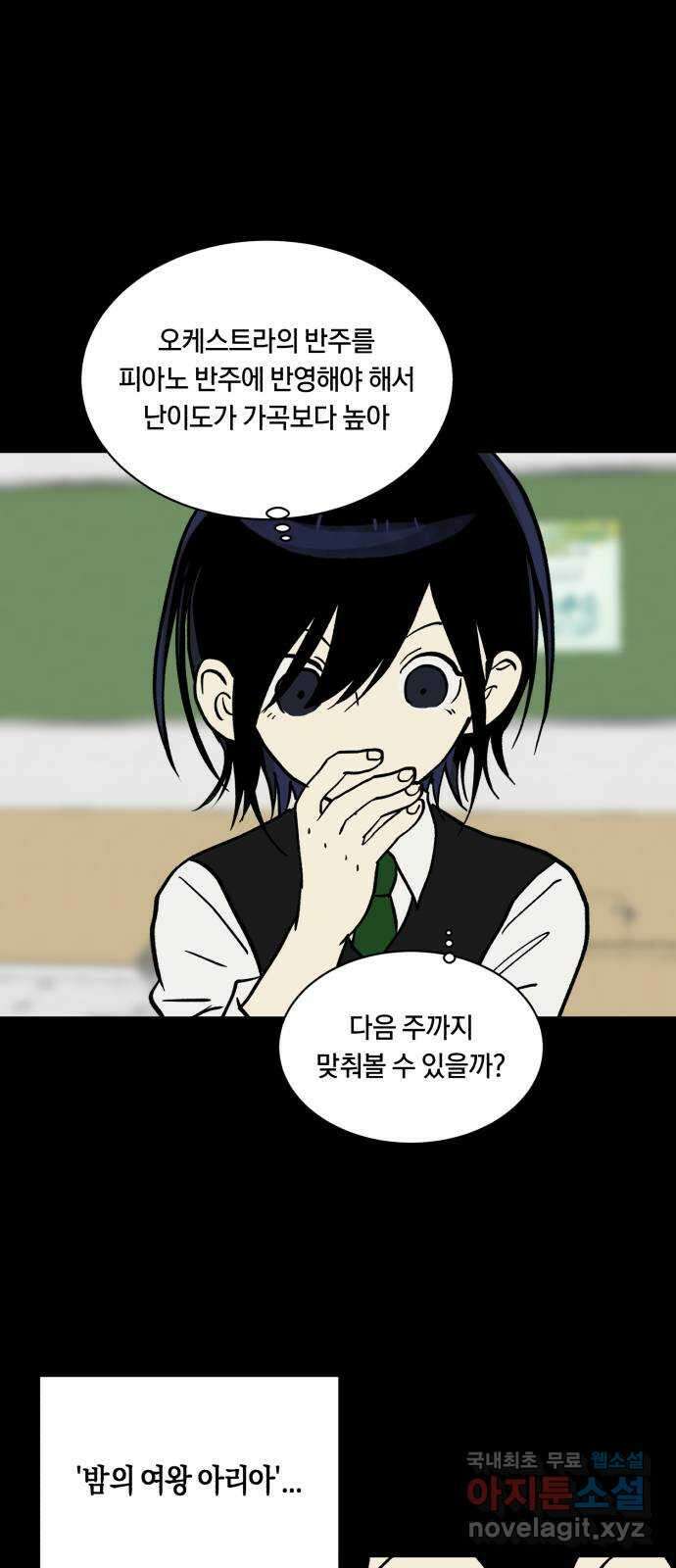 나의 보이소프렌드 9화 전국대회 (1) 19