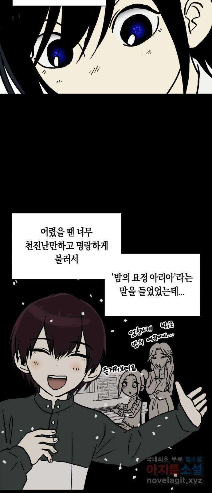 나의 보이소프렌드 9화 전국대회 (1) 20