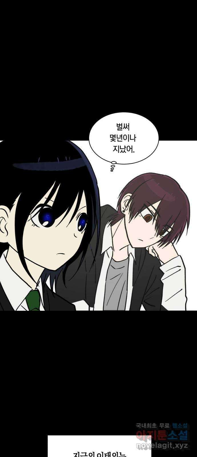 나의 보이소프렌드 9화 전국대회 (1) 21