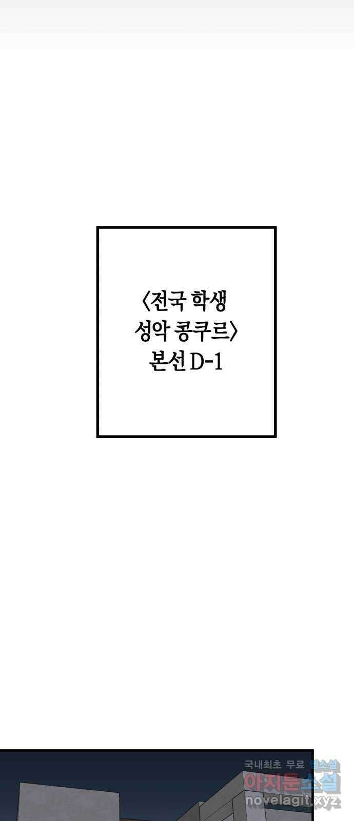 나의 보이소프렌드 9화 전국대회 (1) 23