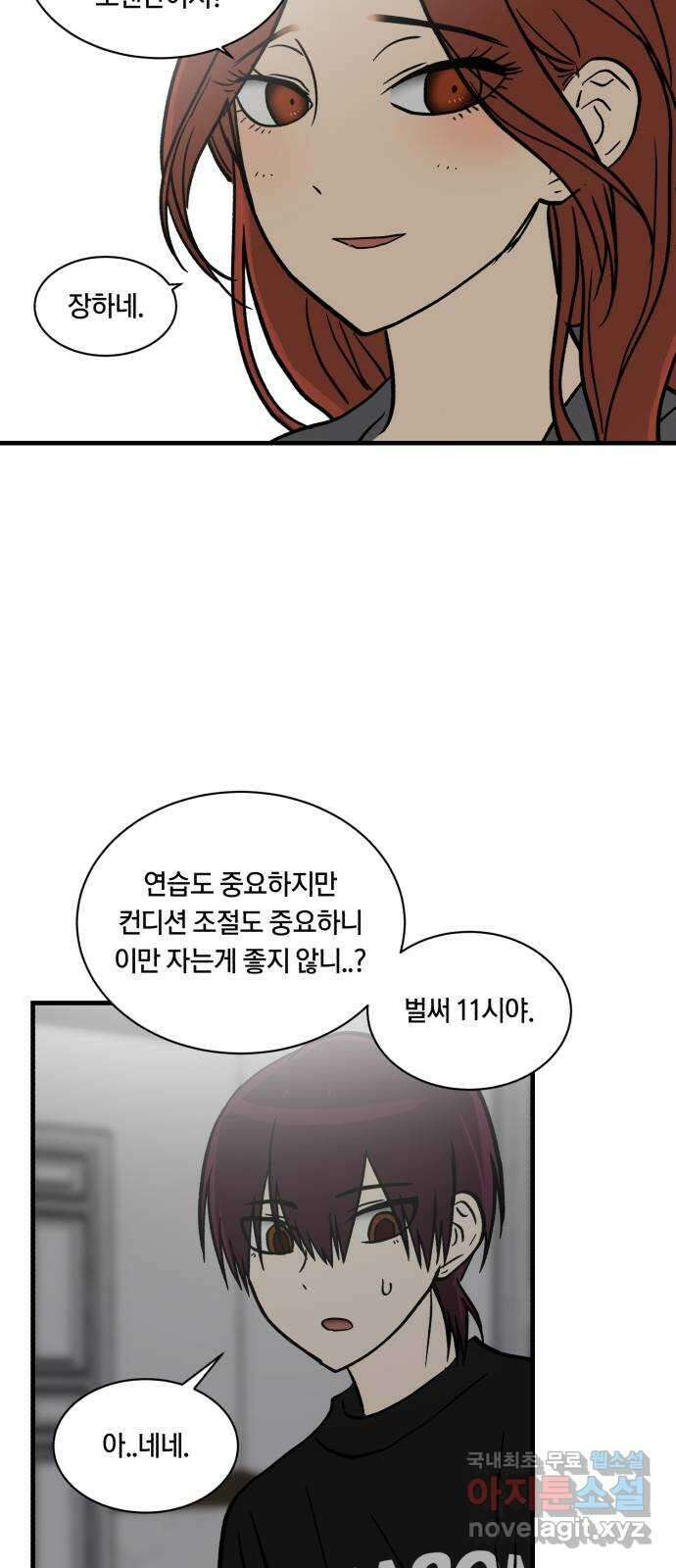 나의 보이소프렌드 9화 전국대회 (1) 27