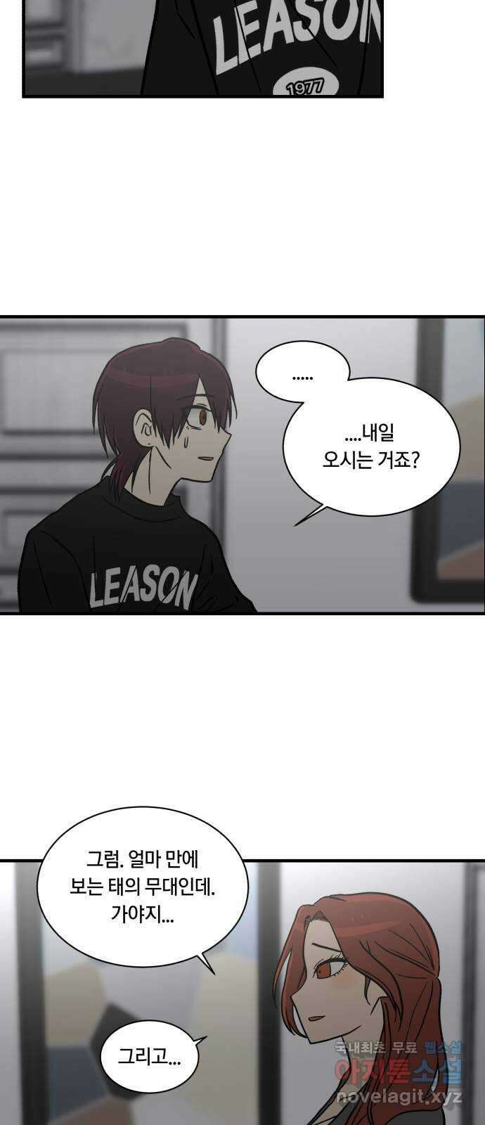 나의 보이소프렌드 9화 전국대회 (1) 28