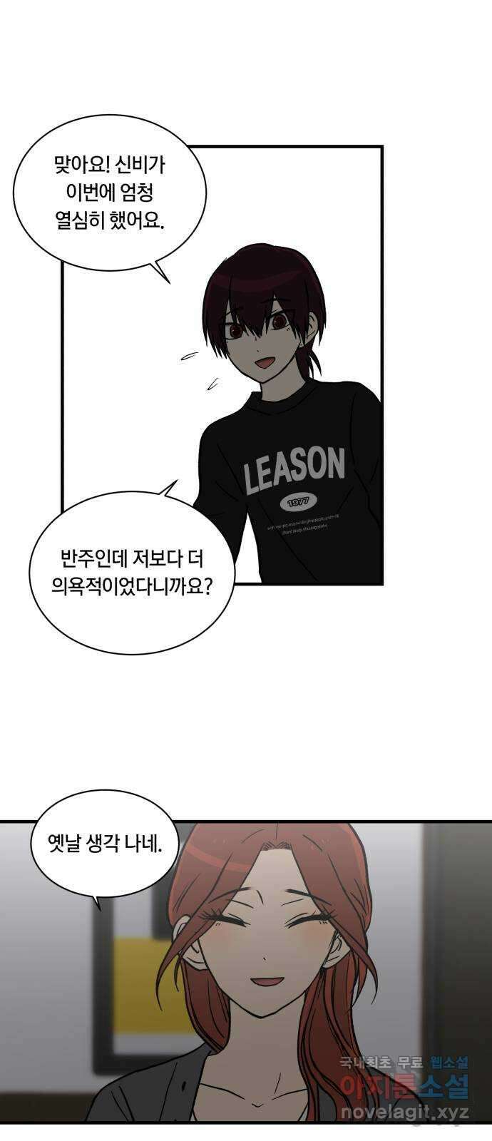 나의 보이소프렌드 9화 전국대회 (1) 30