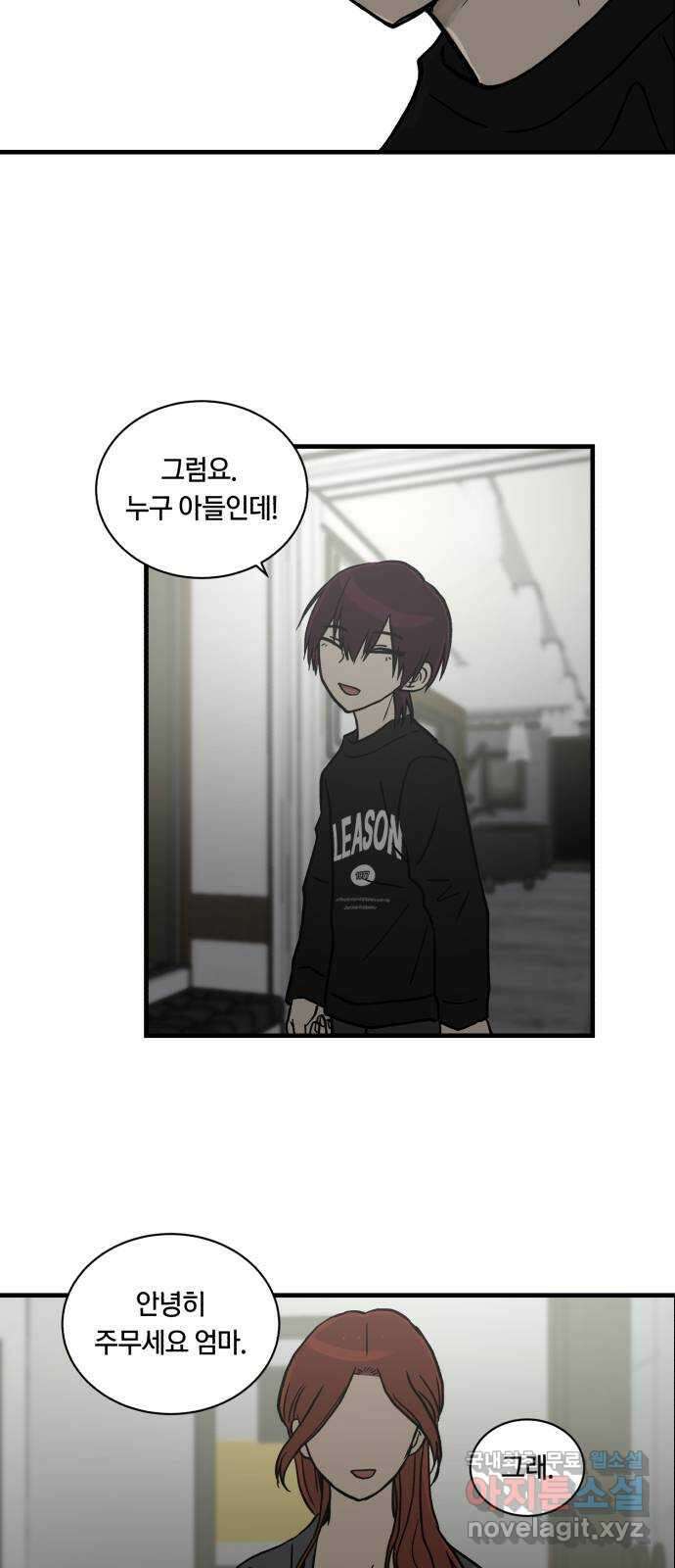 나의 보이소프렌드 9화 전국대회 (1) 33