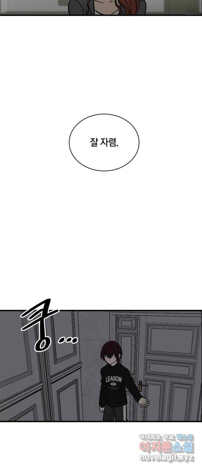 나의 보이소프렌드 9화 전국대회 (1) 34