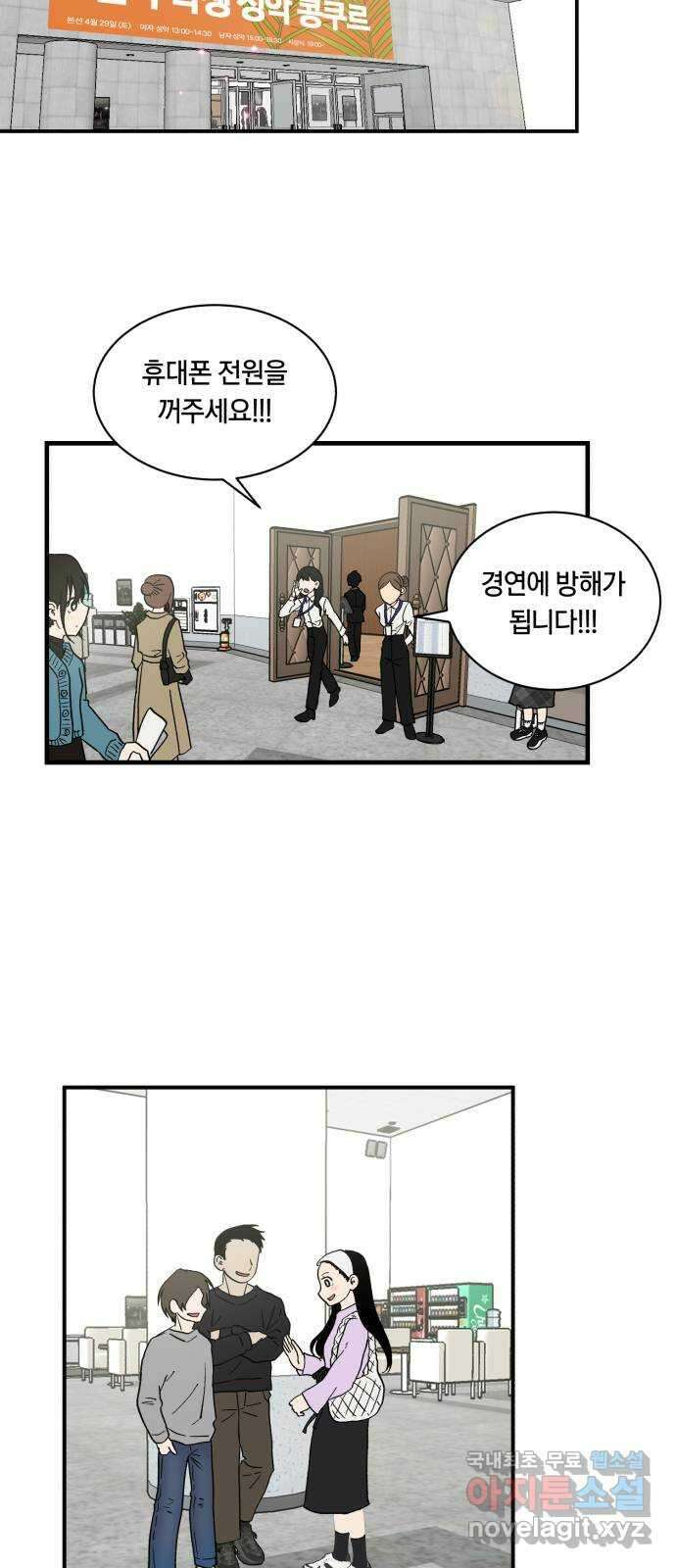 나의 보이소프렌드 9화 전국대회 (1) 37