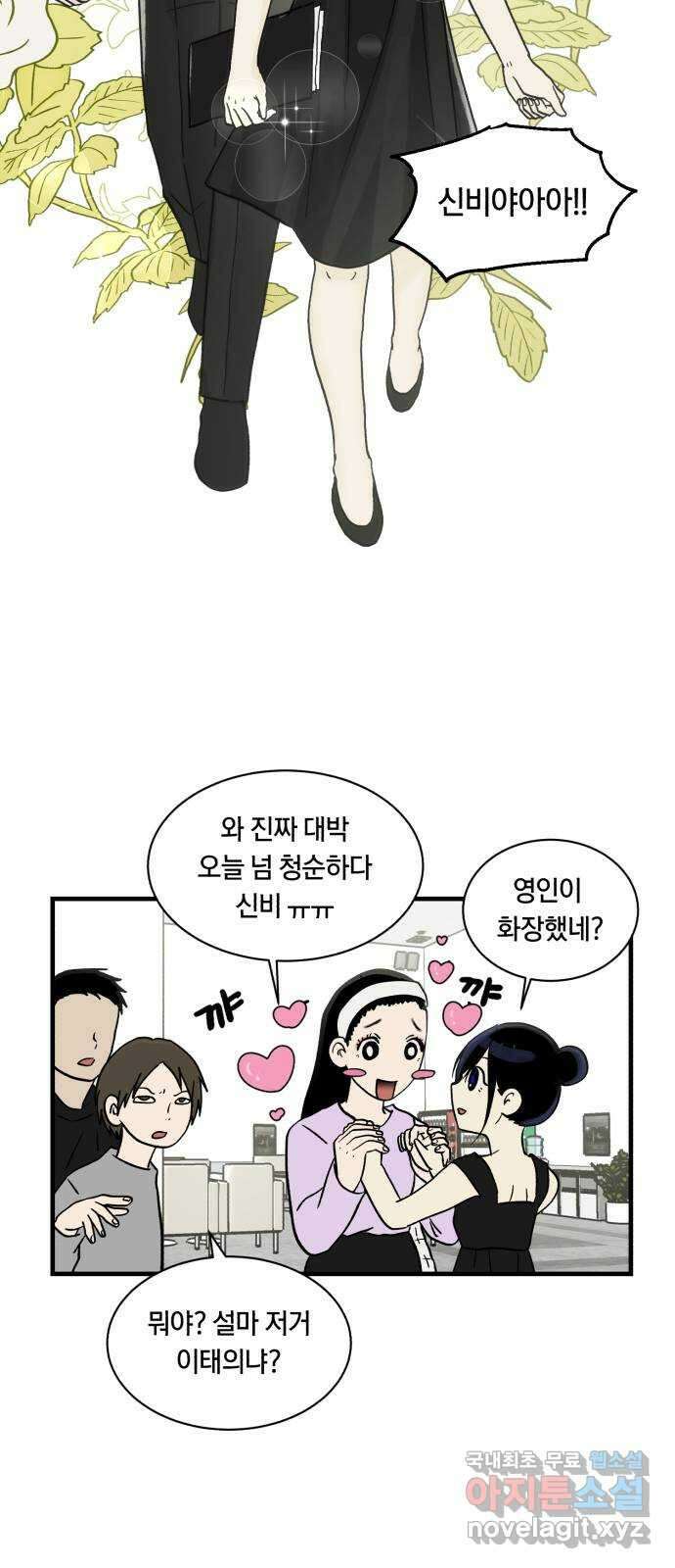 나의 보이소프렌드 9화 전국대회 (1) 39