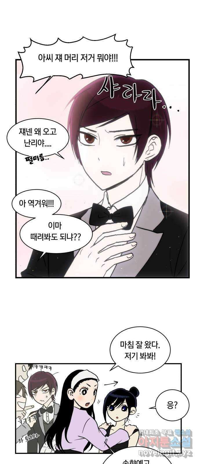 나의 보이소프렌드 9화 전국대회 (1) 40