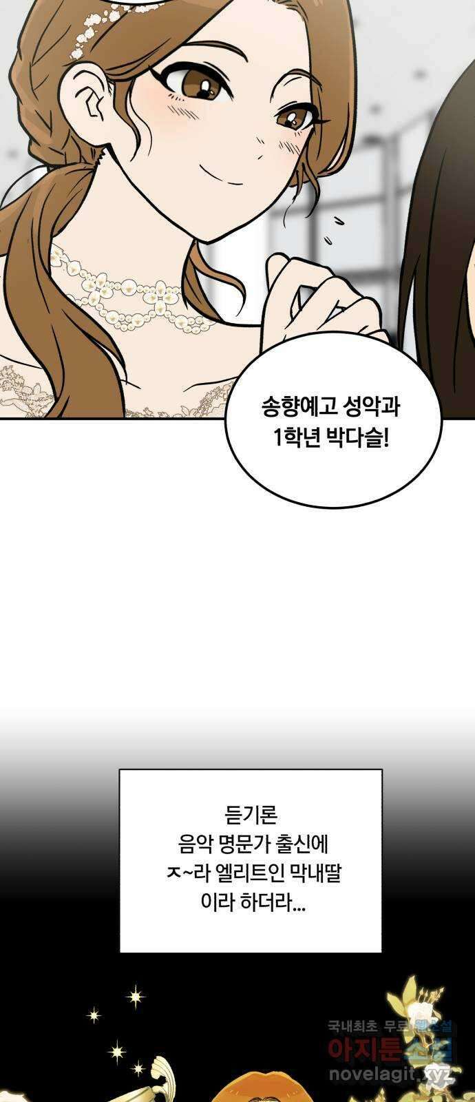 나의 보이소프렌드 9화 전국대회 (1) 42