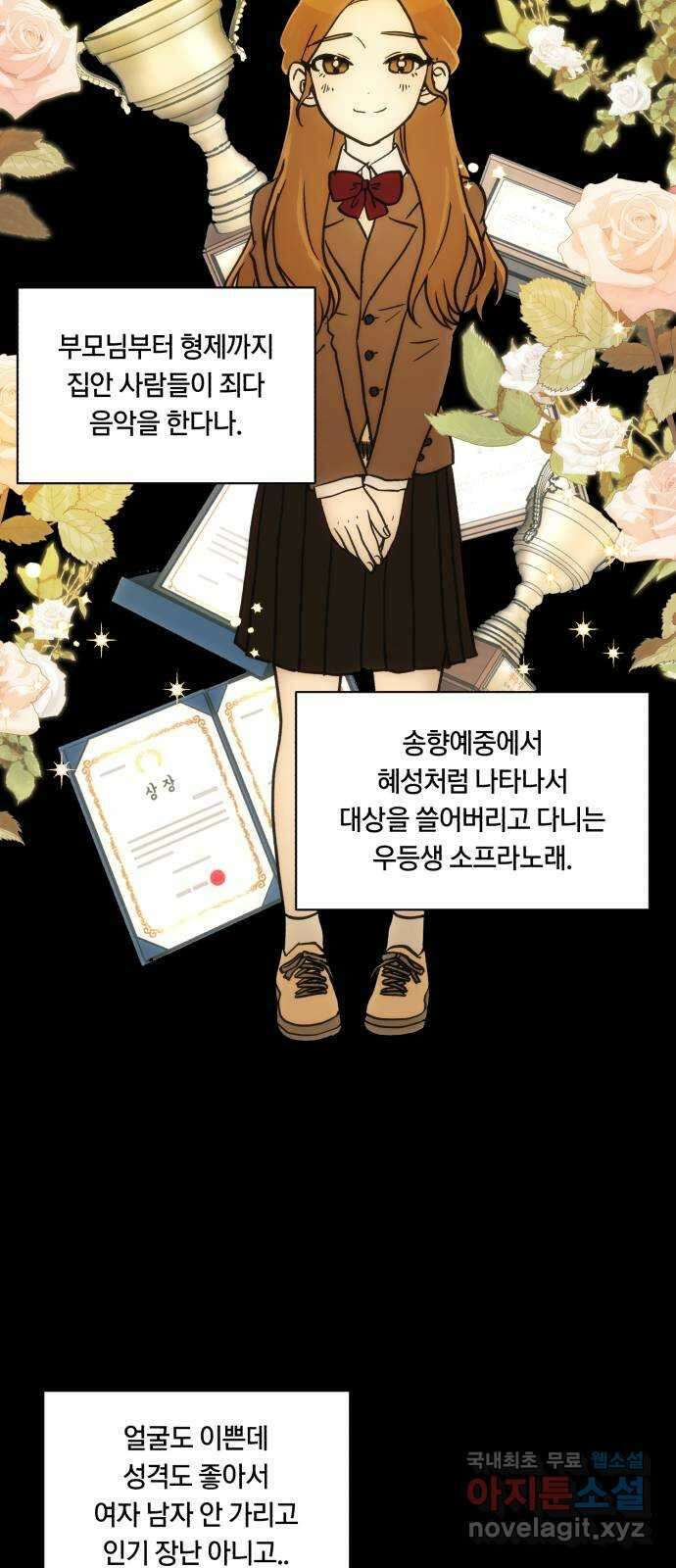 나의 보이소프렌드 9화 전국대회 (1) 43