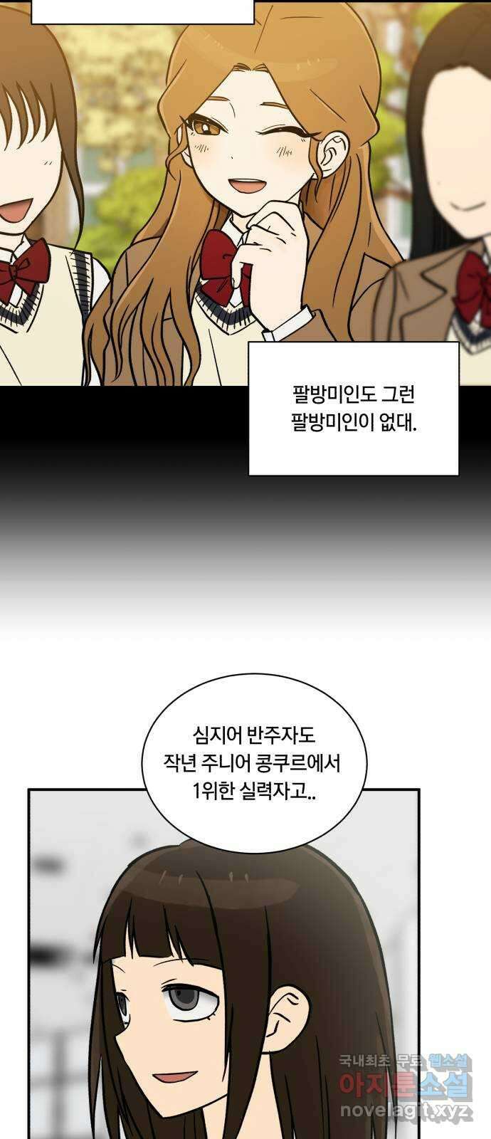 나의 보이소프렌드 9화 전국대회 (1) 44
