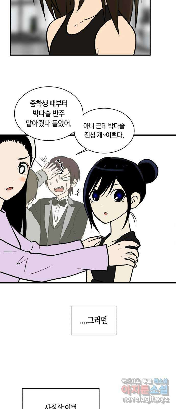 나의 보이소프렌드 9화 전국대회 (1) 45